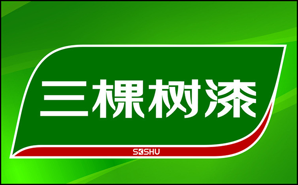 三棵树涂料.png