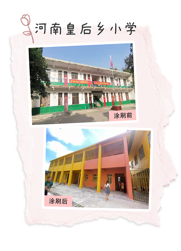 河南皇后乡小学.png